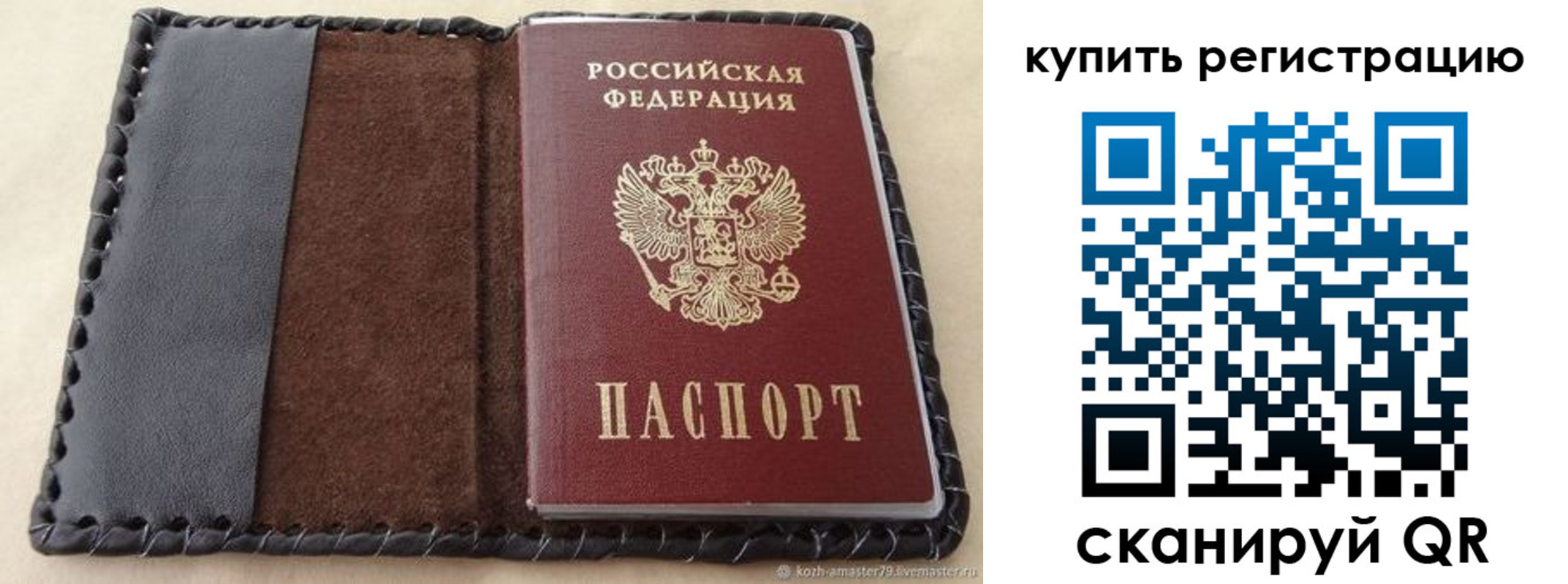 временная регистрация для всех в Дагестанских Огнях